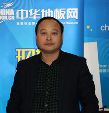 永圣地板董事長(zhǎng)周武欽