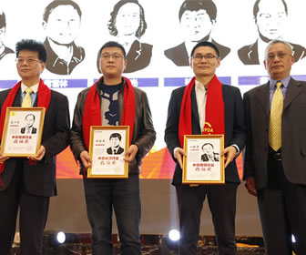 地板行業(yè)領(lǐng)袖獎頒獎儀式