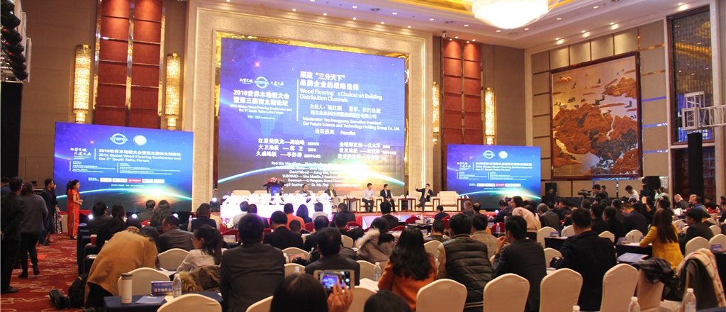 《渠道“三分天下” 品牌企業(yè)的戰(zhàn)略選擇》 現(xiàn)場圖二