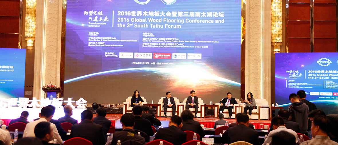 海外林地投資經(jīng)驗(yàn)分享（現(xiàn)場圖一）