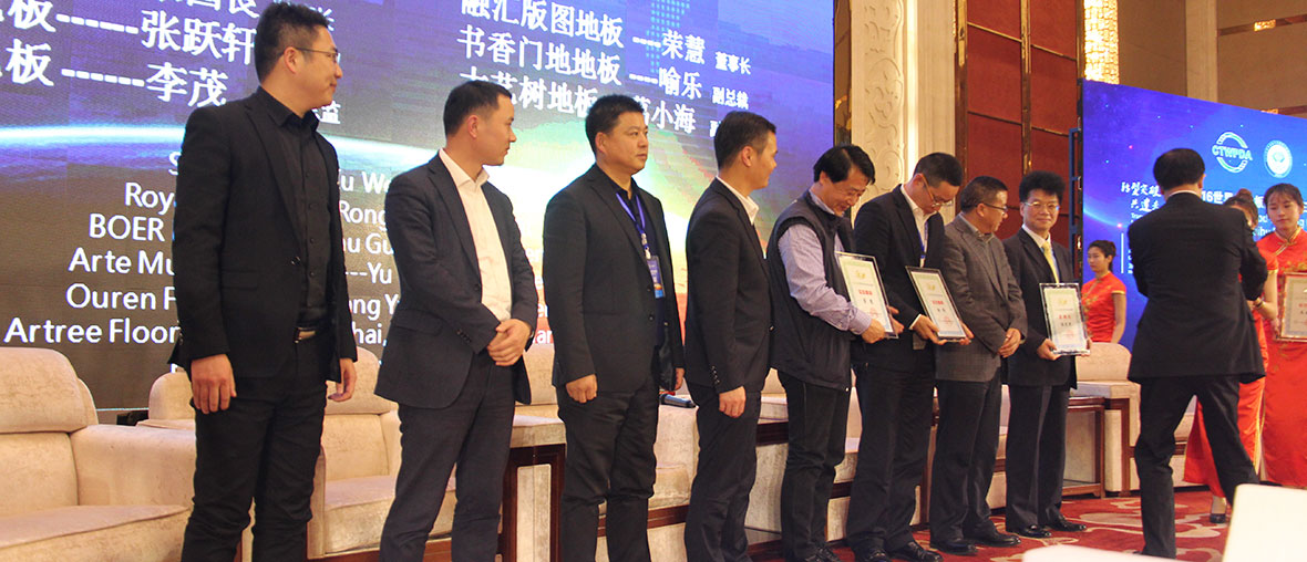 《特色市場，個性產(chǎn)品，另類分享 地板企業(yè)的策略應(yīng)對》 現(xiàn)場圖一