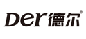 德爾